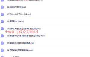 定位课程（网盘观看）