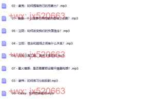 磁场渗透 Q&A1课程（百度网盘在线下载）