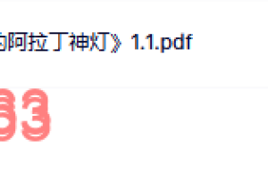 阿拉丁1.1和1.2版课程（网盘下载）