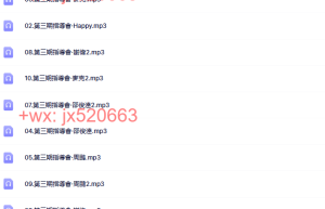 第三期集指导会课程（网盘下载）