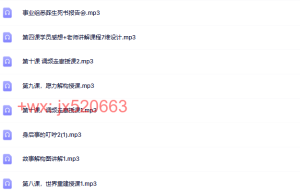 点金术5.0授课录音课程（在线观看）