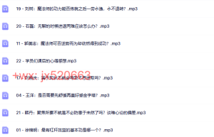 自然授课101录音shouke101-3课程（在线下载）