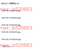 二手女人课程（在线下载）