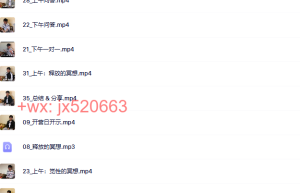 768-2023鸡足山七日禅修营课程（网盘观看）