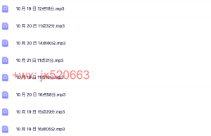 258.觉醒书院公众号任亚老师《灵性奇迹——种子法则》2014年12月份杭州课程（网盘下载）