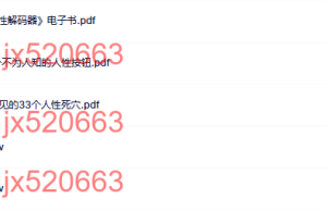 第06部分：人性解码器（2节）课程（在线观看）