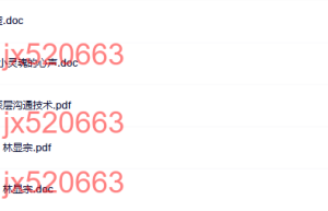 10.课程十 《完美版沟通》等等资料课程（网盘课程）