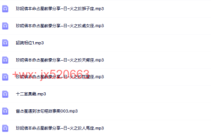 珍妮佛灵魂占星课程（百度网盘在线下载）