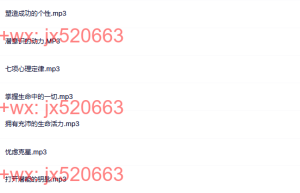 赠品二、潜能训练课程（百度网盘在线下载）