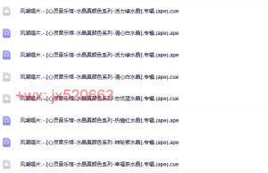 004风潮—[水晶真颜色系列]课程（网盘下载）