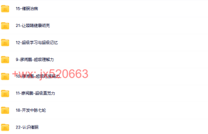 045廖阅鹏系列课程（在线播放）