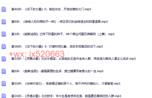 02学霸猫–心灵好书，为你精读（第一季）课程（在线下载）