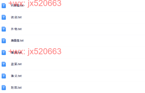 杂篇课程（在线下载）