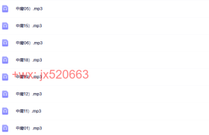 《中庸》南，怀瑾课程（百度网盘在线下载）