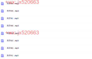 《列子》南，怀 瑾课程（百度网盘下载）