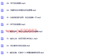 自然授课101录音shouke101-1课程（百度网盘在线观看）