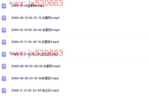 2009自然创富班课程（百度网盘在线观看）