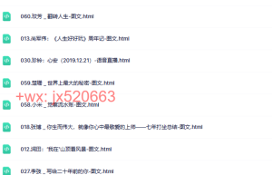 第13套：千面心路历程课程（网盘下载）