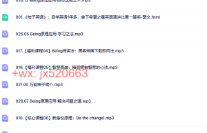 第2套：学习必修《柚子法则》+新增《万能柚子》课程（网盘观看）