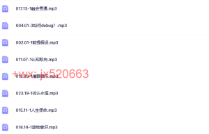 第4套：认知必修《解读“琉璃光岛”》课程（百度网盘在线下载）