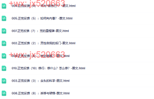 第12套：正觉反馈课程（在线观看）