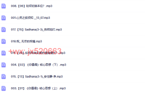 第8套：认知必修《本自具足的活法》课程（百度网盘在线下载）