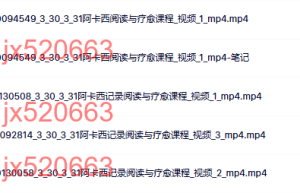 722阿卡西全阶【阿卡西全阶_6800.00】课程（百度网盘课程）