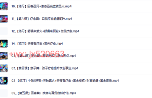 28家族多维疗愈_二营课程（百度网盘在线观看）