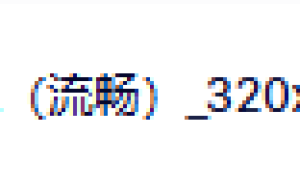 真爱密码-格西麦克课程（在线观看）