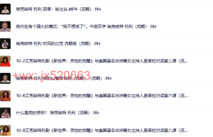 003埃克哈特与奥普拉对话系列10集课程（网盘观看）