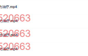 44  限定时间的心理动力治疗课程（在线播放）