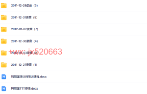 4、《国际培训师》玛丽莲8天完整培训录音课程（在线下载）