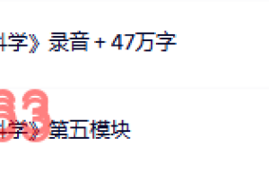 1、埃里克森教练技术（教练的艺术与科学）16G课程（网盘下载）