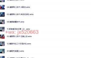 05.第五章催眠基本技术课程（网盘下载）