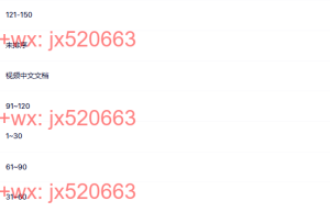 巴夏视频课程（在线观看）