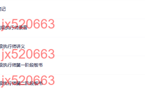 179觉醒书院公众号朱迪的NLP高级之旅录音课程（网盘观看）