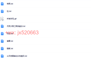 初级星座资料2014课程（在线播放）