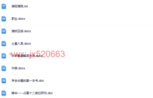中级占星资料整理-20140113课程（百度网盘在线观看）