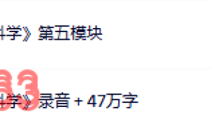 367.觉醒书院公众号、埃里克森教练技术（教练的艺术与科学）16G课程（在线观看）