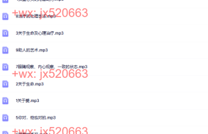 【海灵格】04家排课程音乐课程（网盘播放）