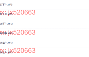 2016年03月跟大师学催眠三天录音课程（网盘课程）