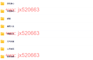 阿尔法脑波课程（在线下载）