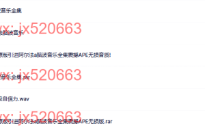 超级自信力.wav等多个文件课程（百度网盘观看）