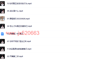 740.《原生家庭理论课》13集 觉醒书院公众号课程（百度网盘课程）