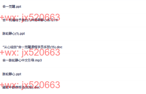 8.课程八 学合一大学资料课程（网盘观看）