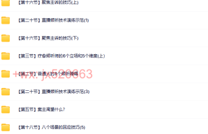 003 东方禅疗愈倾听师课程（在线播放）