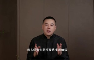 【第十六节】聚焦主诉的技巧(上)课程（网盘观看）