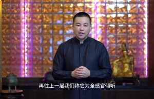 【第八节】倾听的五个段位课程（网盘在线下载）