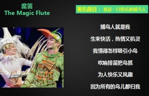 ppt[04、魔笛]课程（网盘课程）