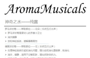 ppt[19、第十九天～神奇之水—纯露④]课程（在线下载）